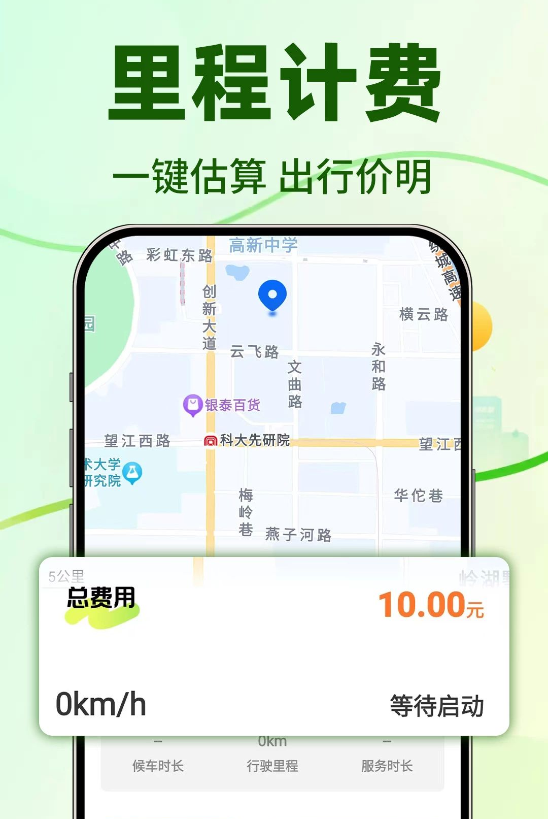 ��Լ��˳��Ƽ�1.0.1 ���з��ò��㹤�����н�ͼ