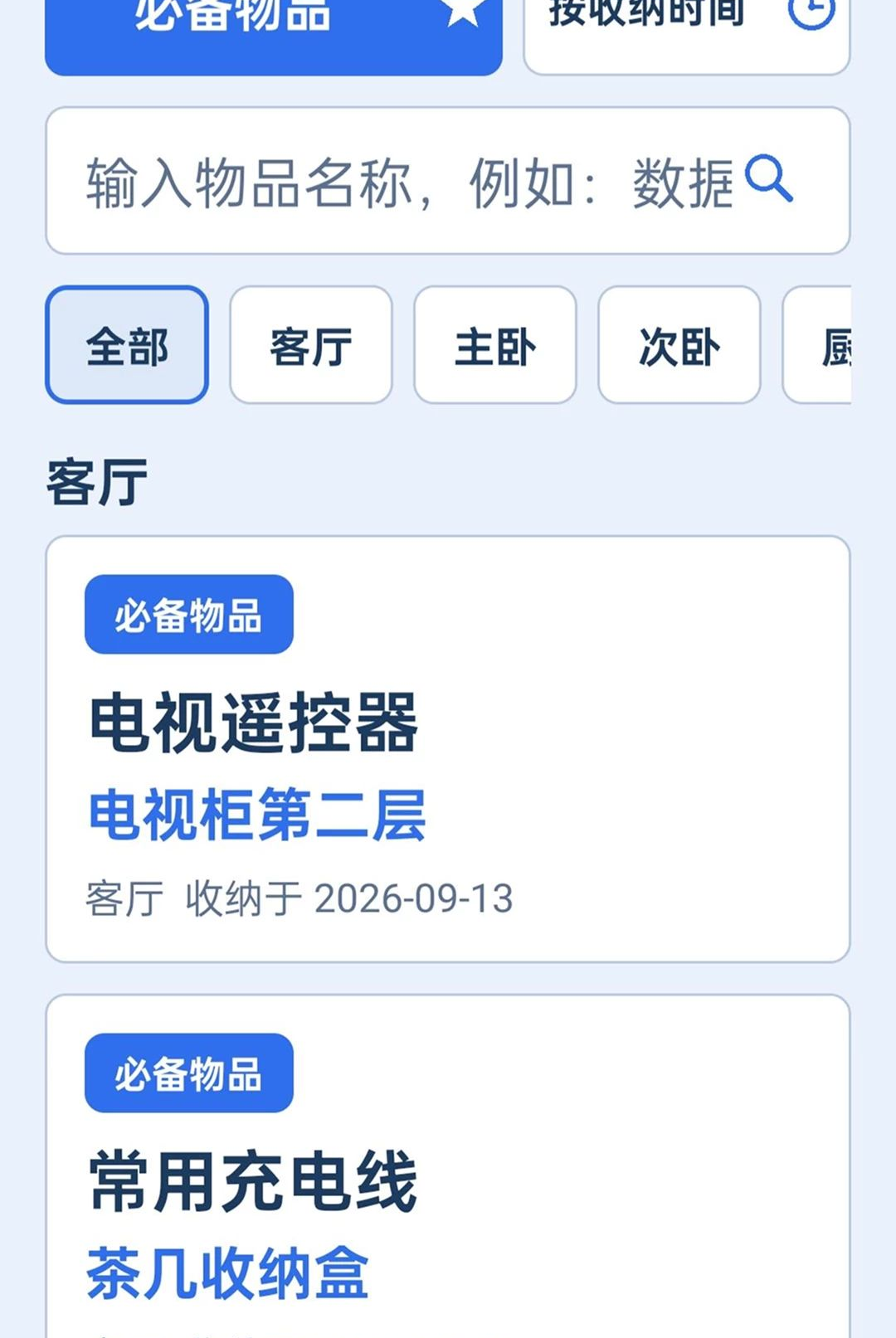 �ر����ְ�2.0.1 �ٷ������н�ͼ