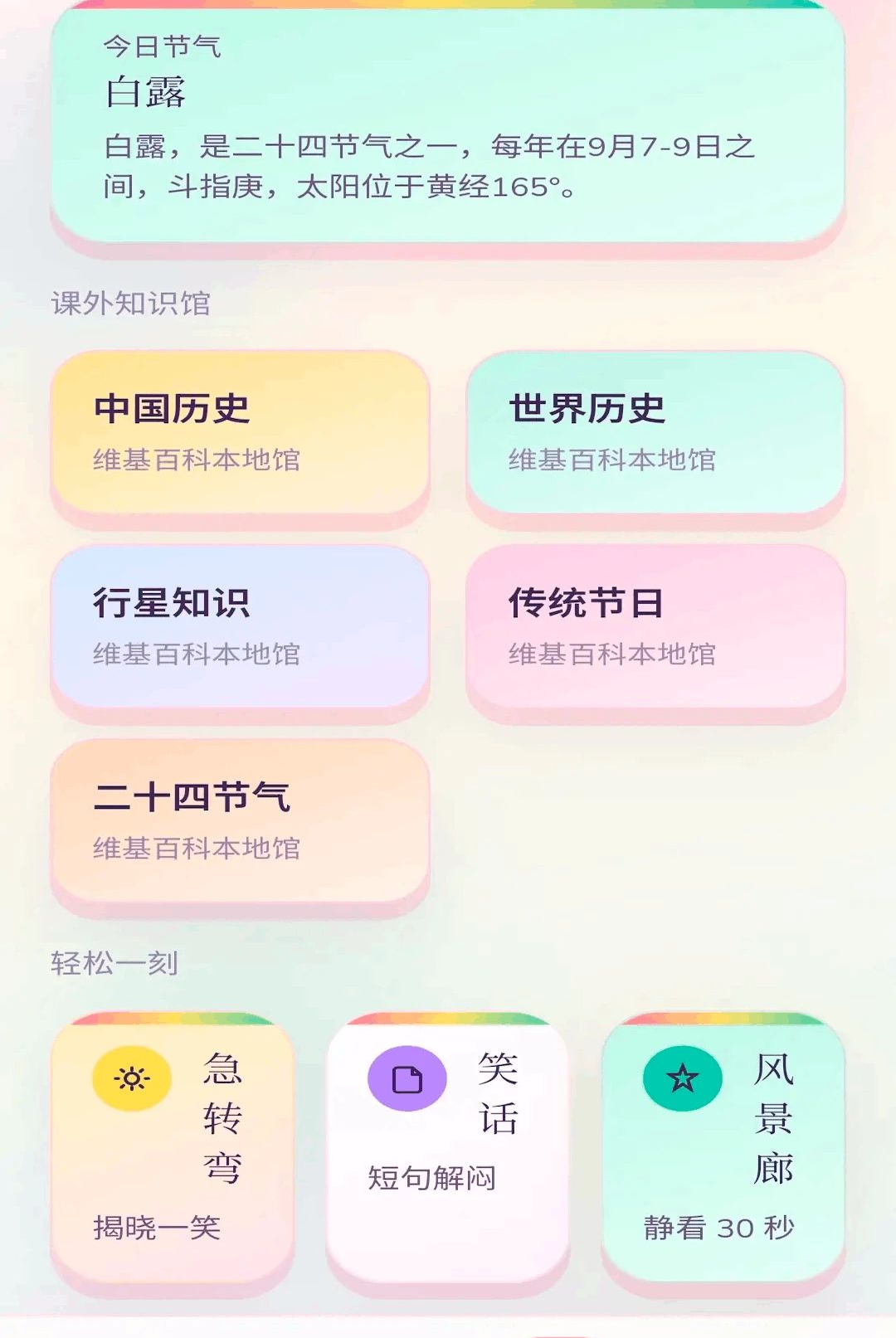 ��ѧ���0.1.0.6 ��Ѱ����н�ͼ