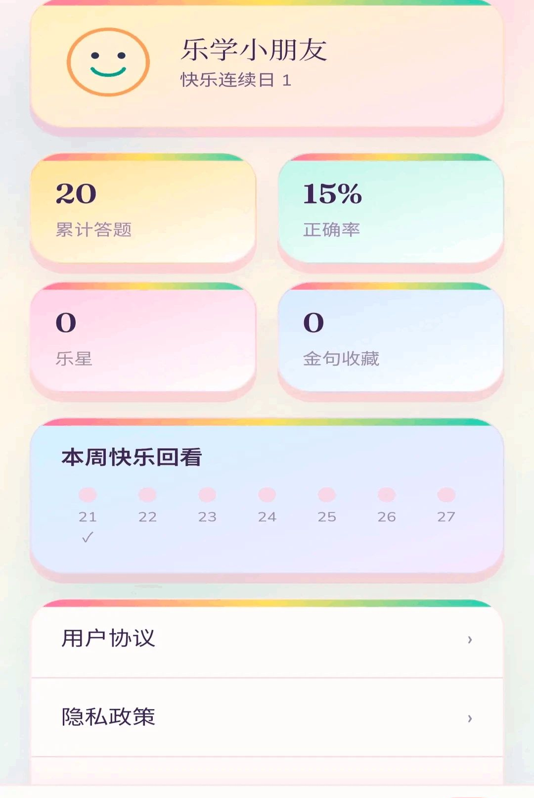 ��ѧ���0.1.0.6 ��Ѱ����н�ͼ