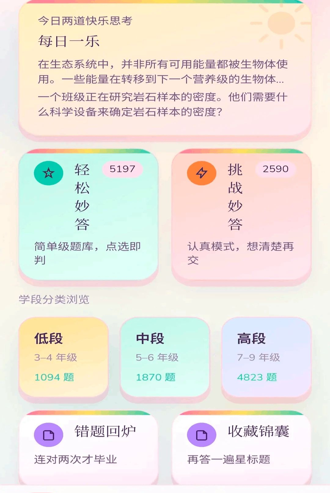 ��ѧ���0.1.0.6 ��Ѱ����н�ͼ