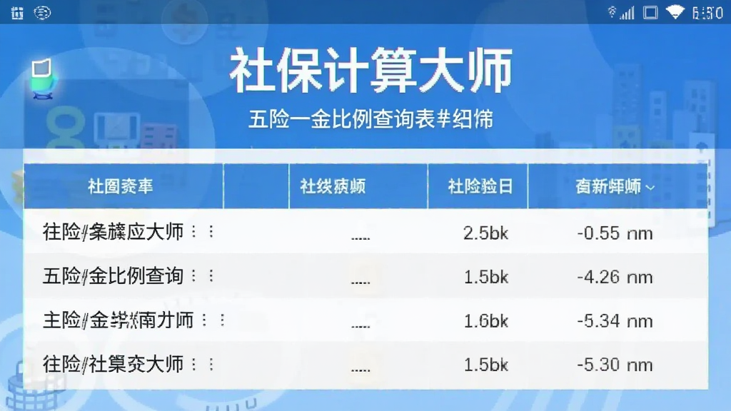 �籣�����ʦ ����һ�������ѯ�� ��׿���ͼ