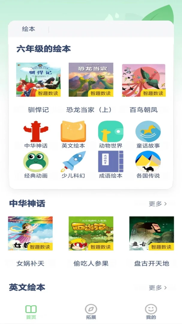 ���꼶�����²��ͼ4