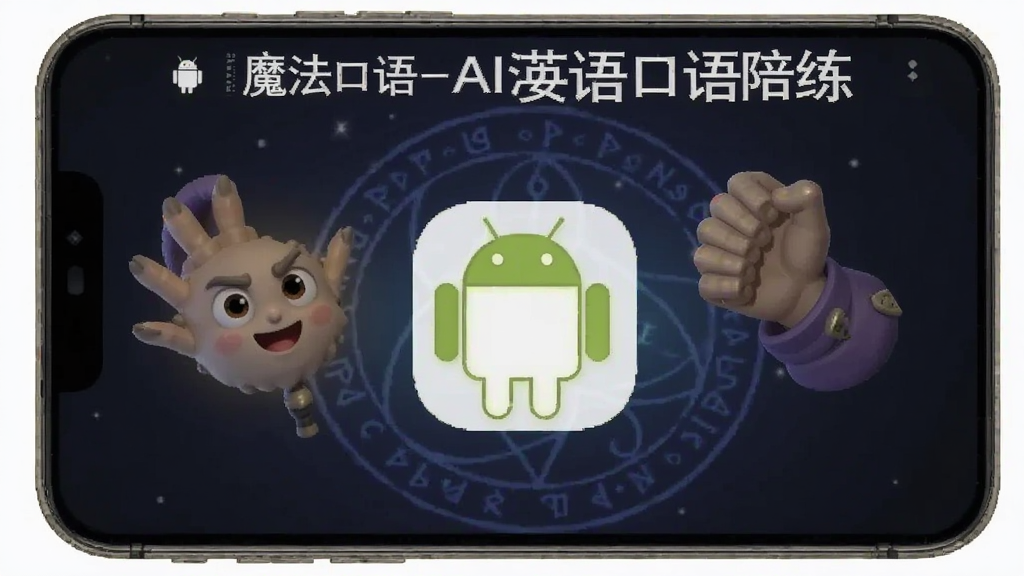 ħ������-AIӢ��������� ��׿�� �����ͼ