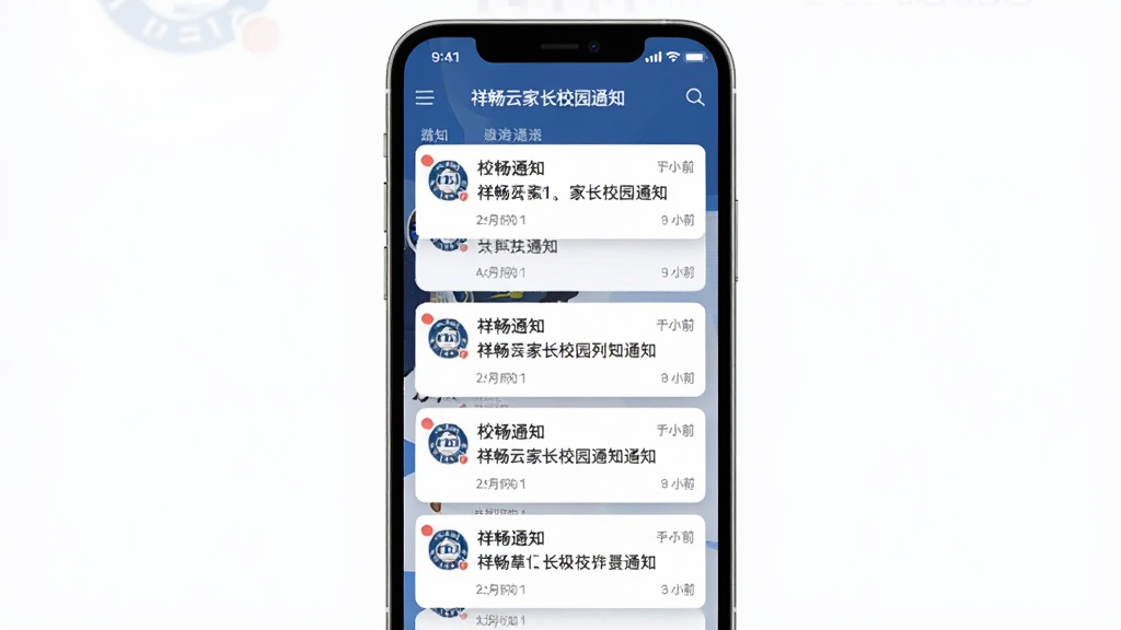 �鳩�Ƽҳ�У԰֪ͨ�б����棬����Ϊ�ֻ���Ļ��ʾ����֪ͨ��Ƭ�������������У��Ű�����������Լ����ϸ�ڰ���δ����㡢ʱ�����ѧУ�ձ꣬�����������ɾ����޶���Ԫ��