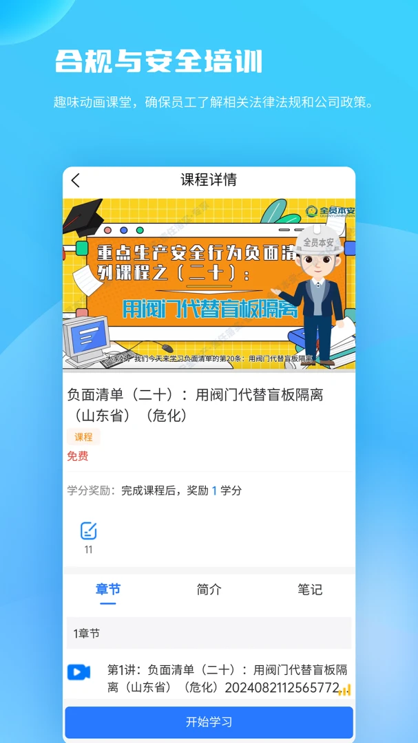 ȫԱ��ѵӮ��ͼ2