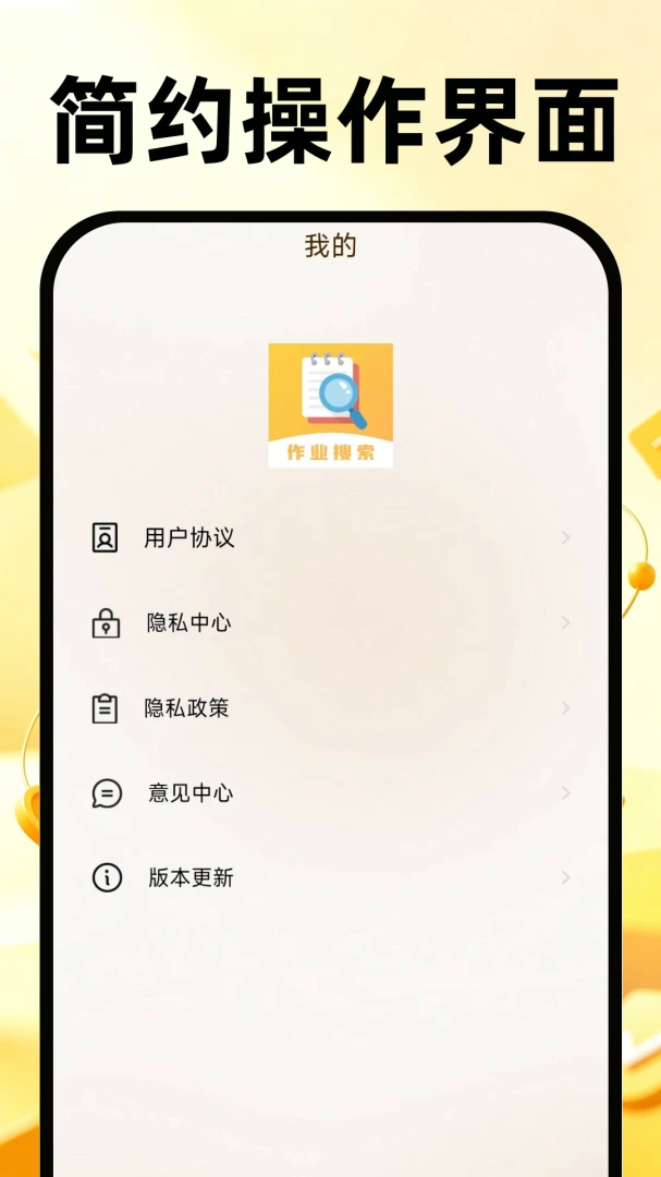 ��ҵ������ѽ�ͼ4