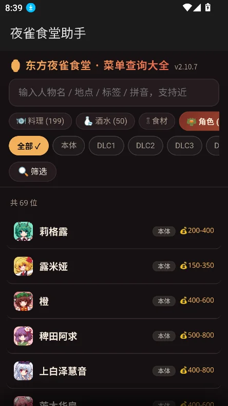 ҹȸʳ������app�ٷ����°��ͼ4