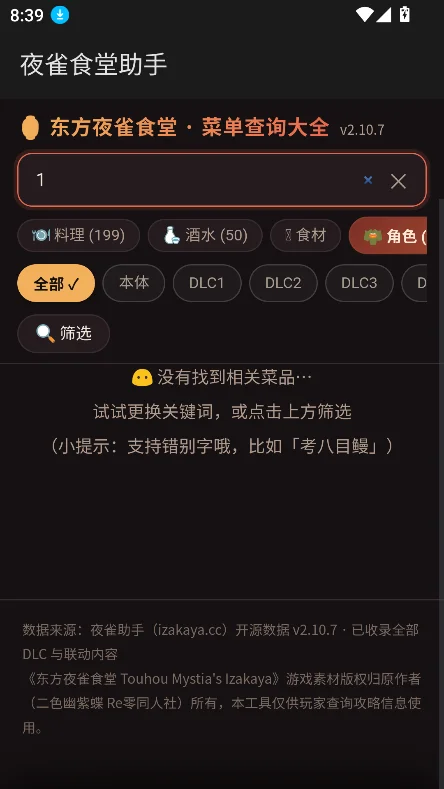 ҹȸʳ������app�ٷ����°��ͼ2