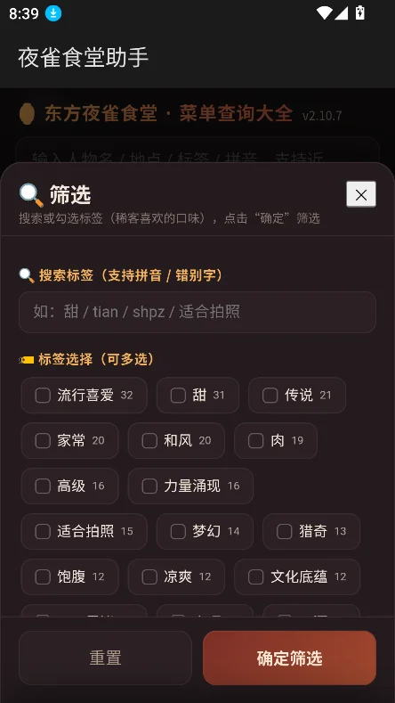 ҹȸʳ������app�ٷ����°��ͼ3