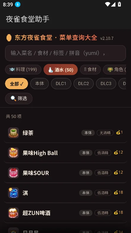 ҹȸʳ������app�ٷ����°��ͼ5