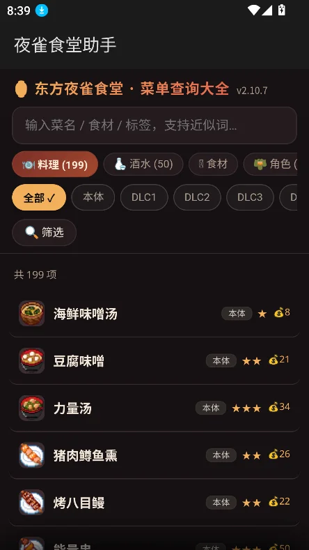 ҹȸʳ������app�ٷ����°��ͼ6