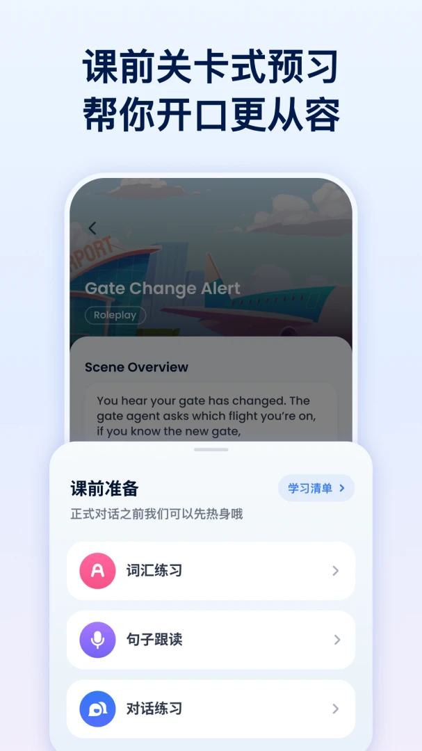 TalkMe-AI����龳�ν�ͼ4