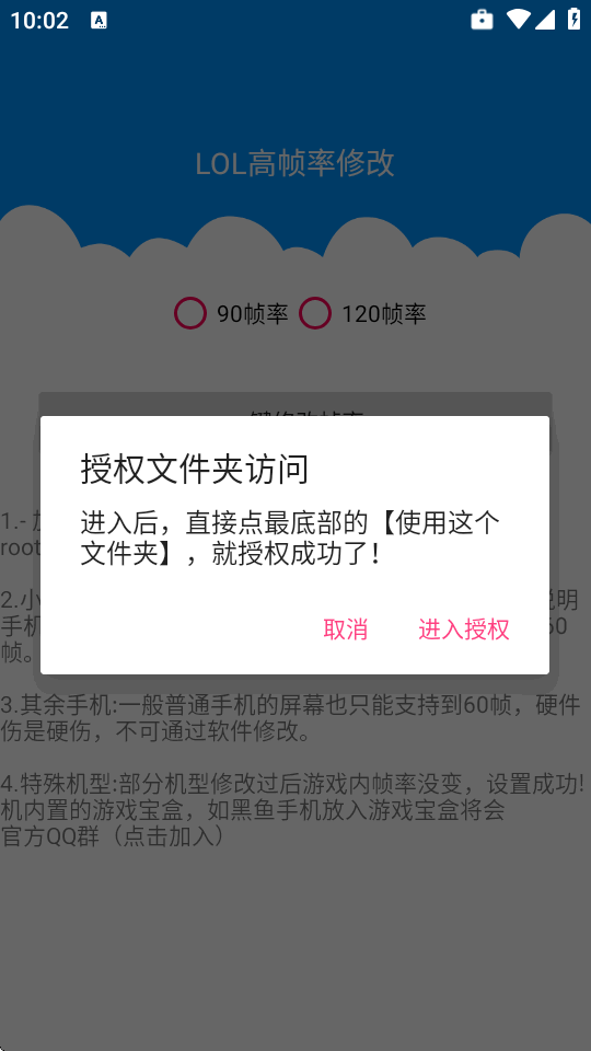 LOL���θ�֡����������ֻ����ͼ3