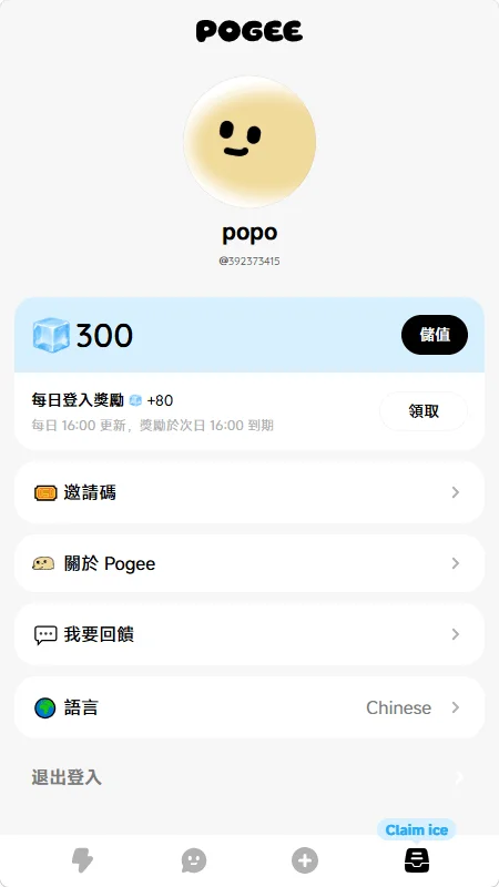 Pogee AI�����������ؽ�ͼ8