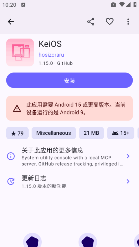 ShizuStore�̵����°�׿��1.5.0 ��׿�����н�ͼ