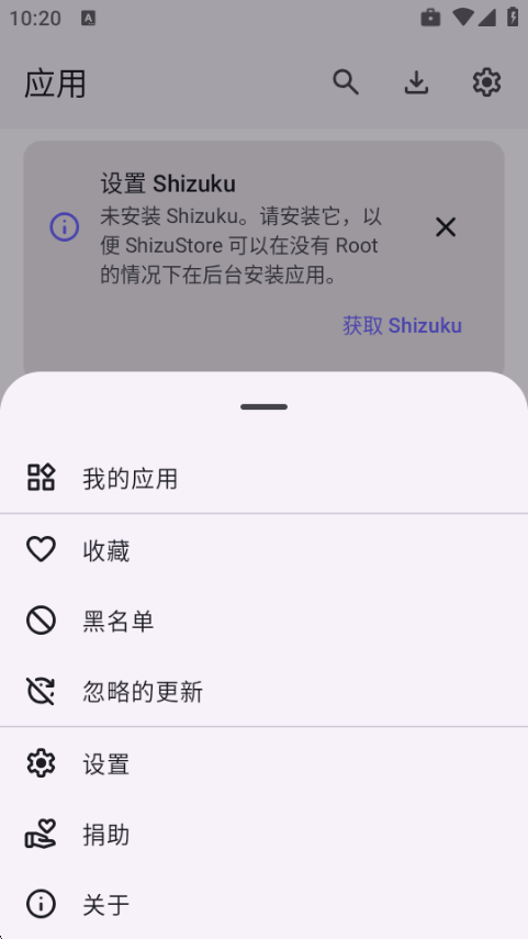 ShizuStore�̵����°�׿��1.5.0 ��׿�����н�ͼ