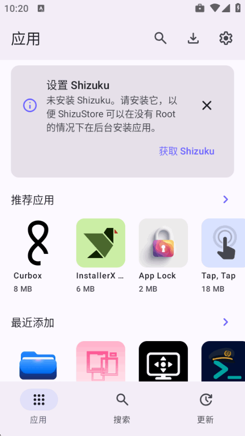 ShizuStore�̵����°�׿��1.5.0 ��׿�����н�ͼ