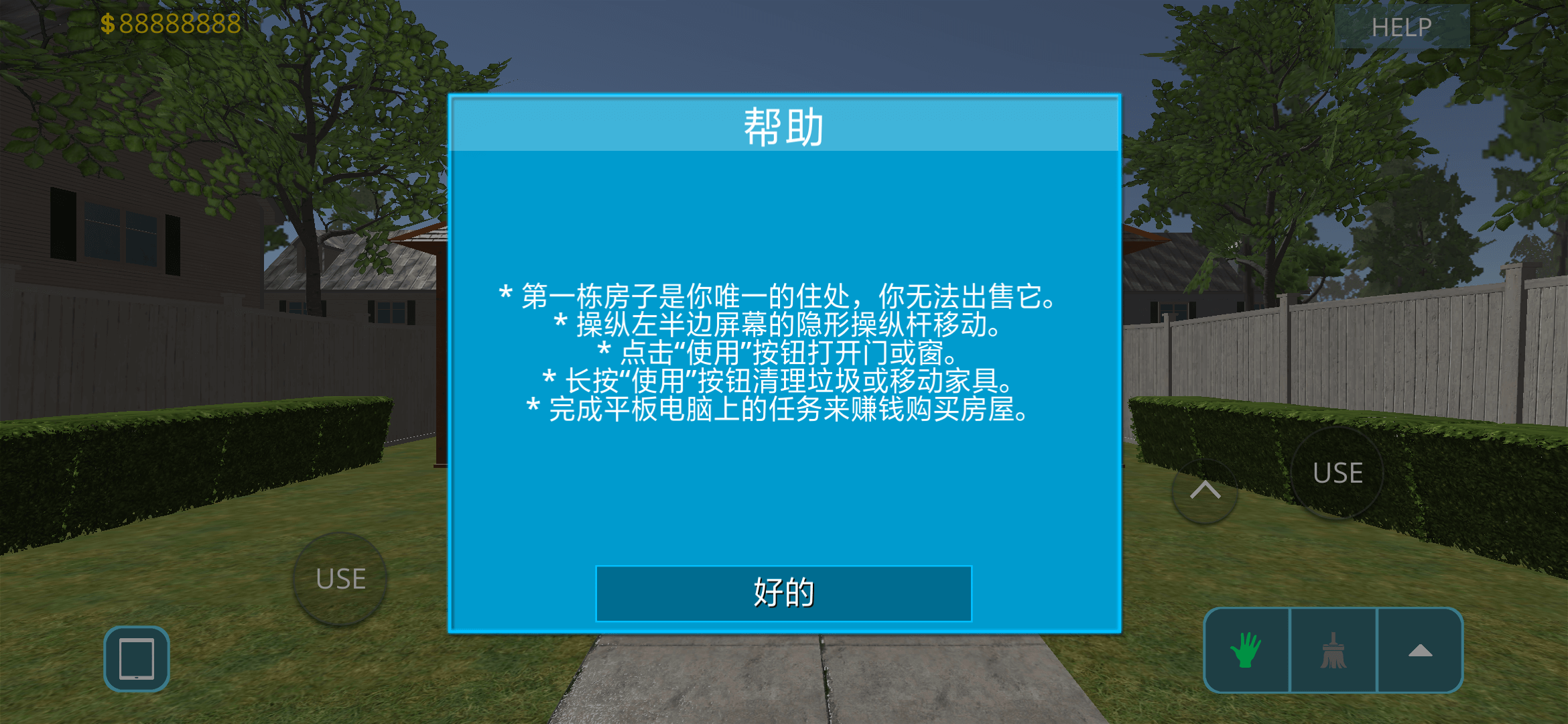 �������ʦ2.05 װ��ģ�⾭Ӫ���н�ͼ