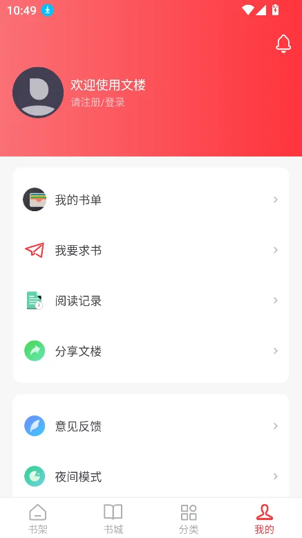 ��¥С˵app�ٷ�������ذ�װ���°��ͼ3