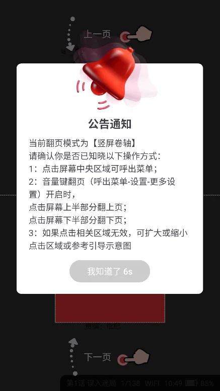 ��¥С˵app�ٷ�������ذ�װ���°��ͼ1