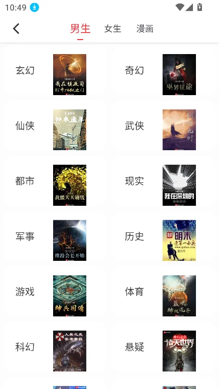 ��¥С˵app�ٷ�������ذ�װ���°��ͼ5