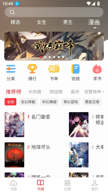 ��¥С˵app�ٷ�������ذ�װ���°��ͼ4