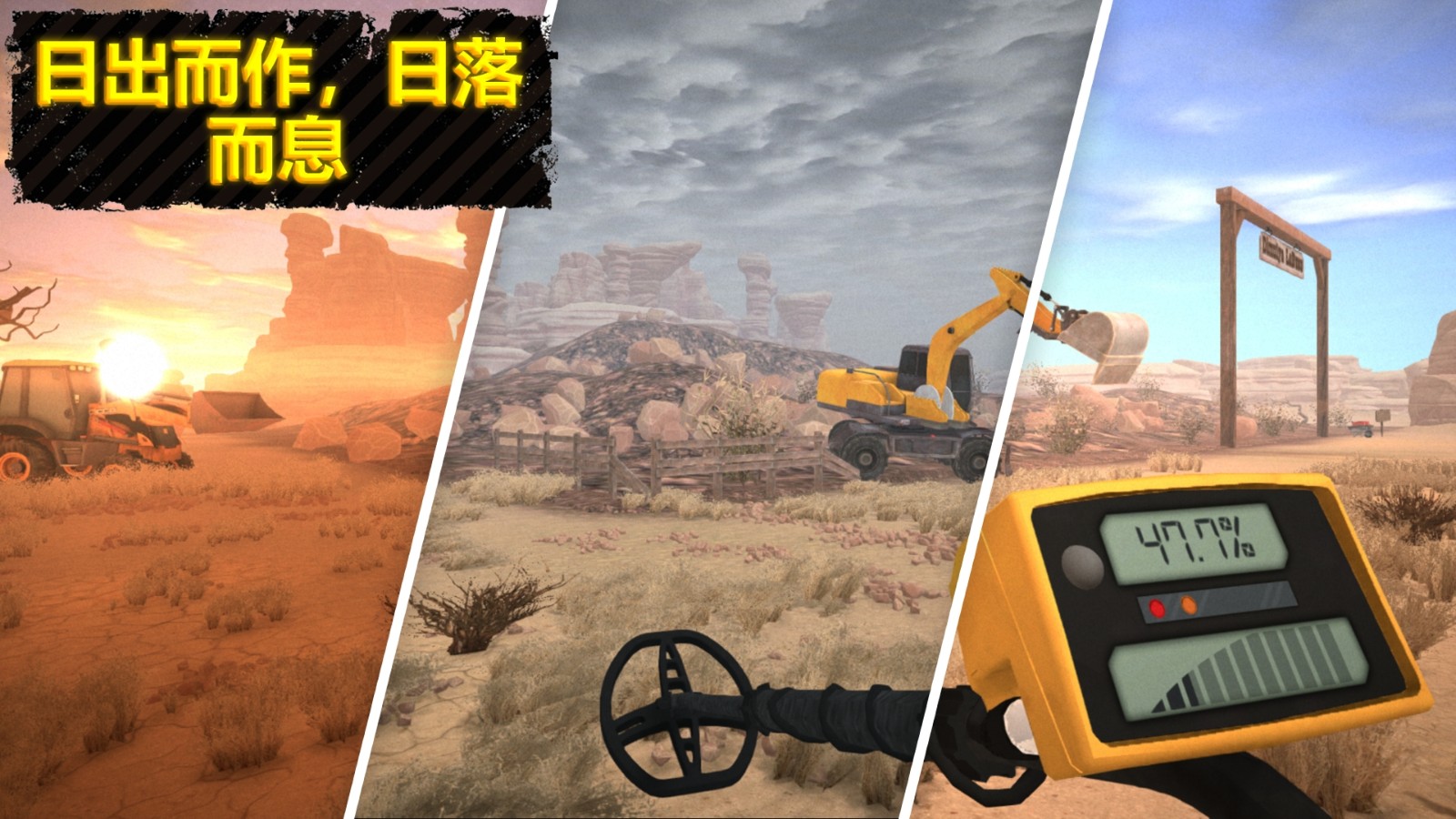 ��ģ����(Gold Rush 3D Miner Simulator)1.3.0.2 ��Ѱ����н�ͼ