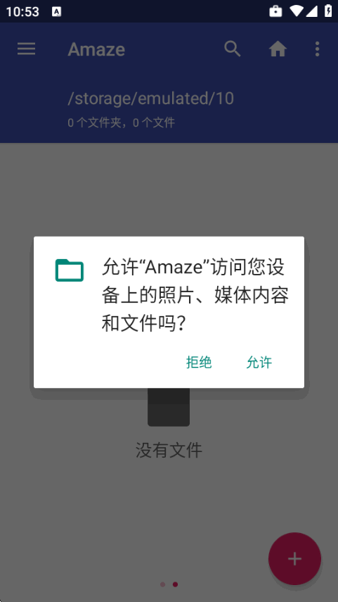 Amaze�ļ���������׿���ͼ