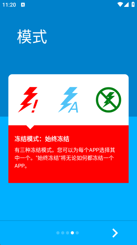 SuperFreezZӦ�ö��������°��ͼ3