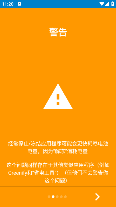 SuperFreezZӦ�ö��������°��ͼ5