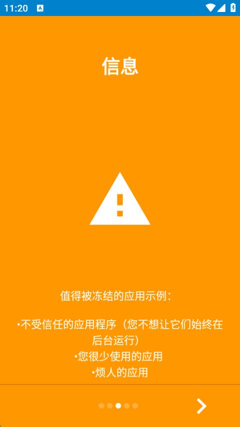 SuperFreezZӦ�ö��������°��ͼ4