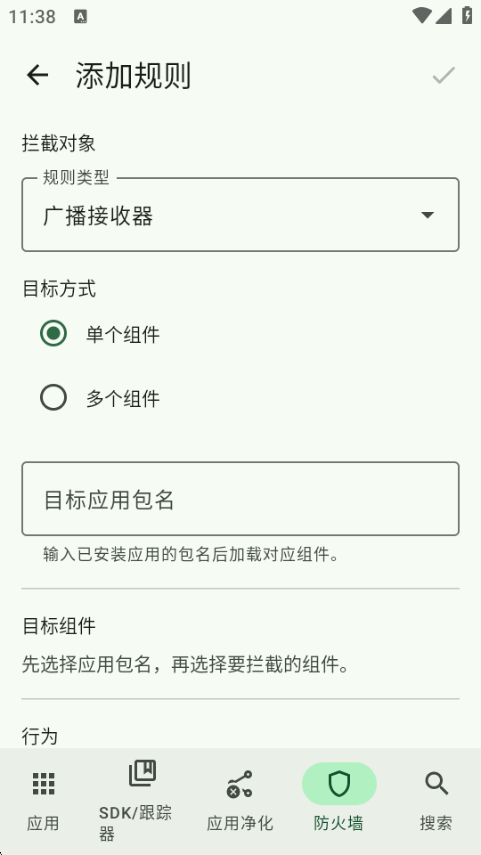 Blocker�����������Ѱ��ͼ2