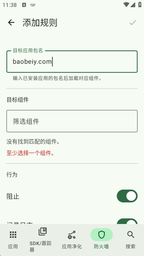 Blocker�����������Ѱ��ͼ