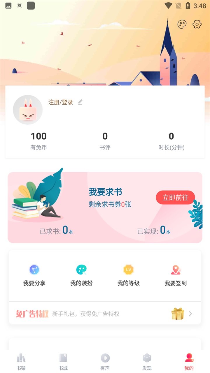�����Ķ�С˵app���°�׿���ͼ3