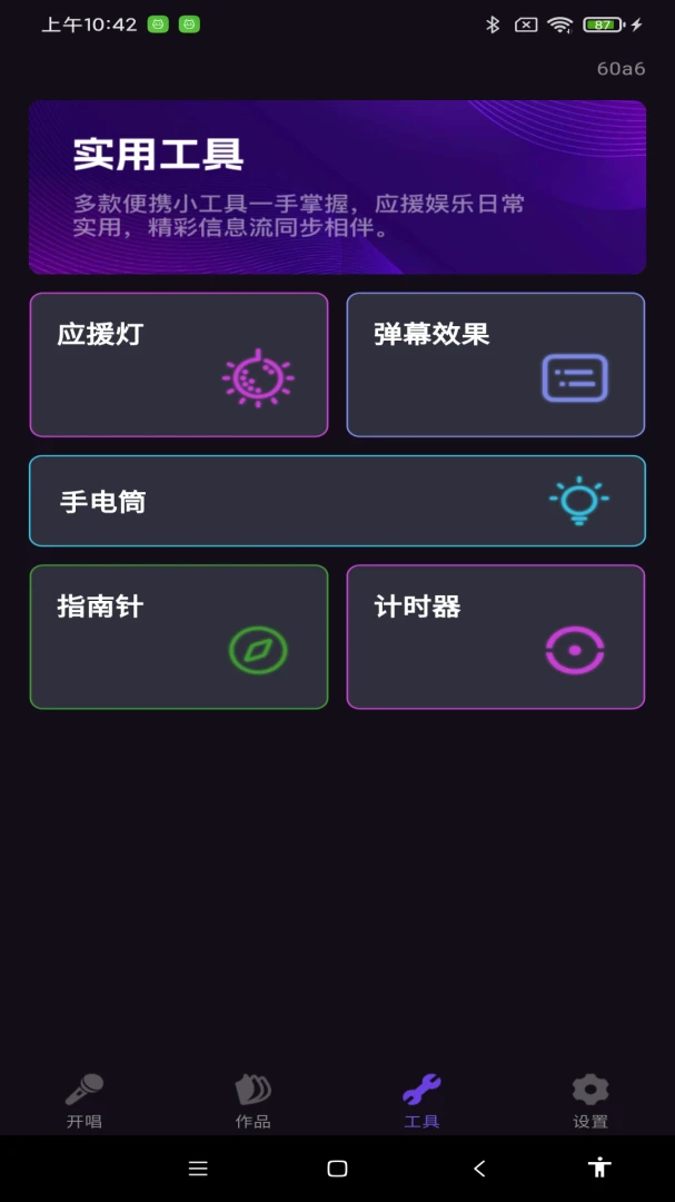 ȫ�񻶳����KTV1.0.0 ���������н�ͼ