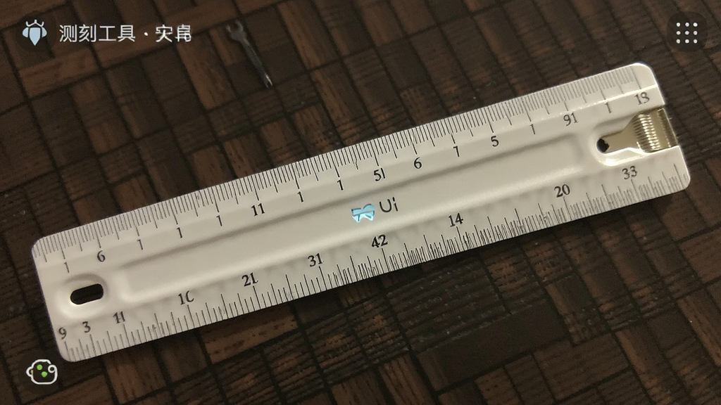便携刻度尺 安卓版 测量工具 界面预览
