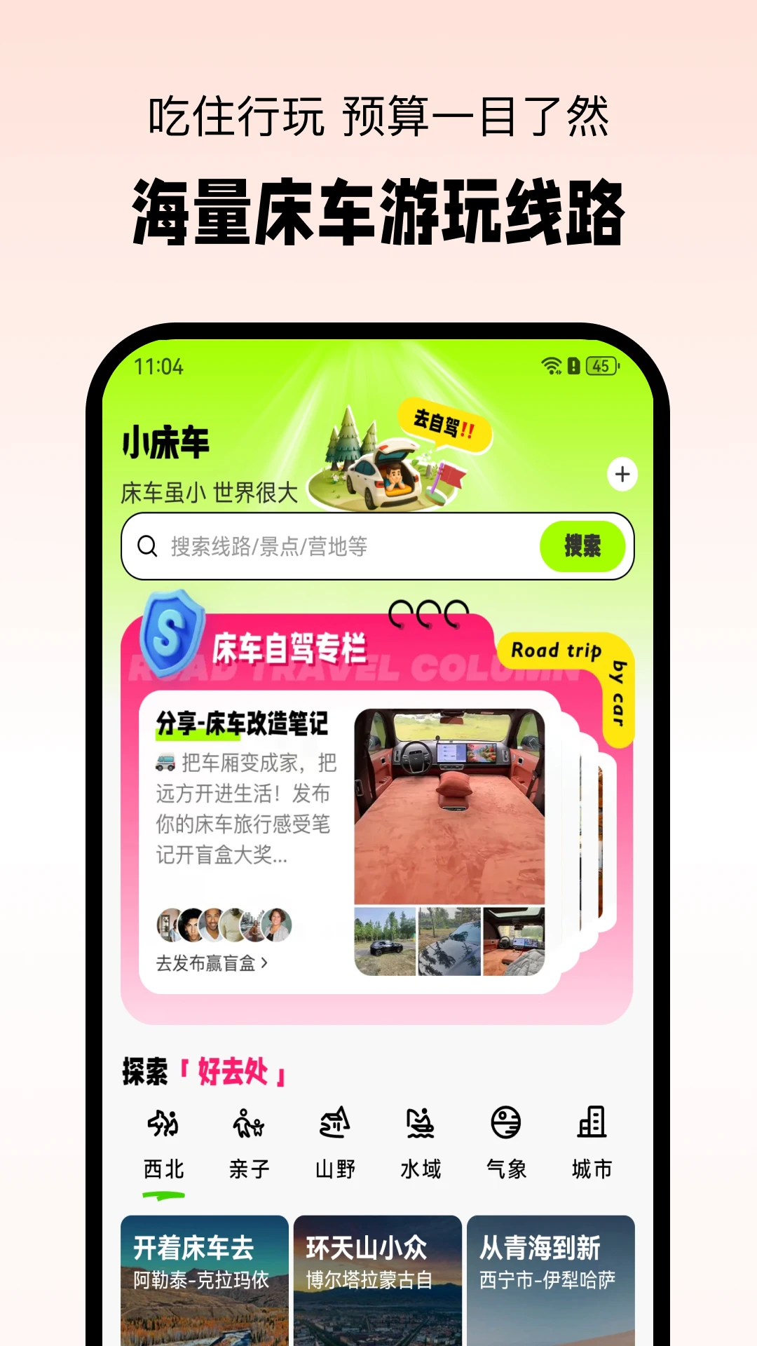 С����1.3.7 ����Ӫ�ع滮�����н�ͼ