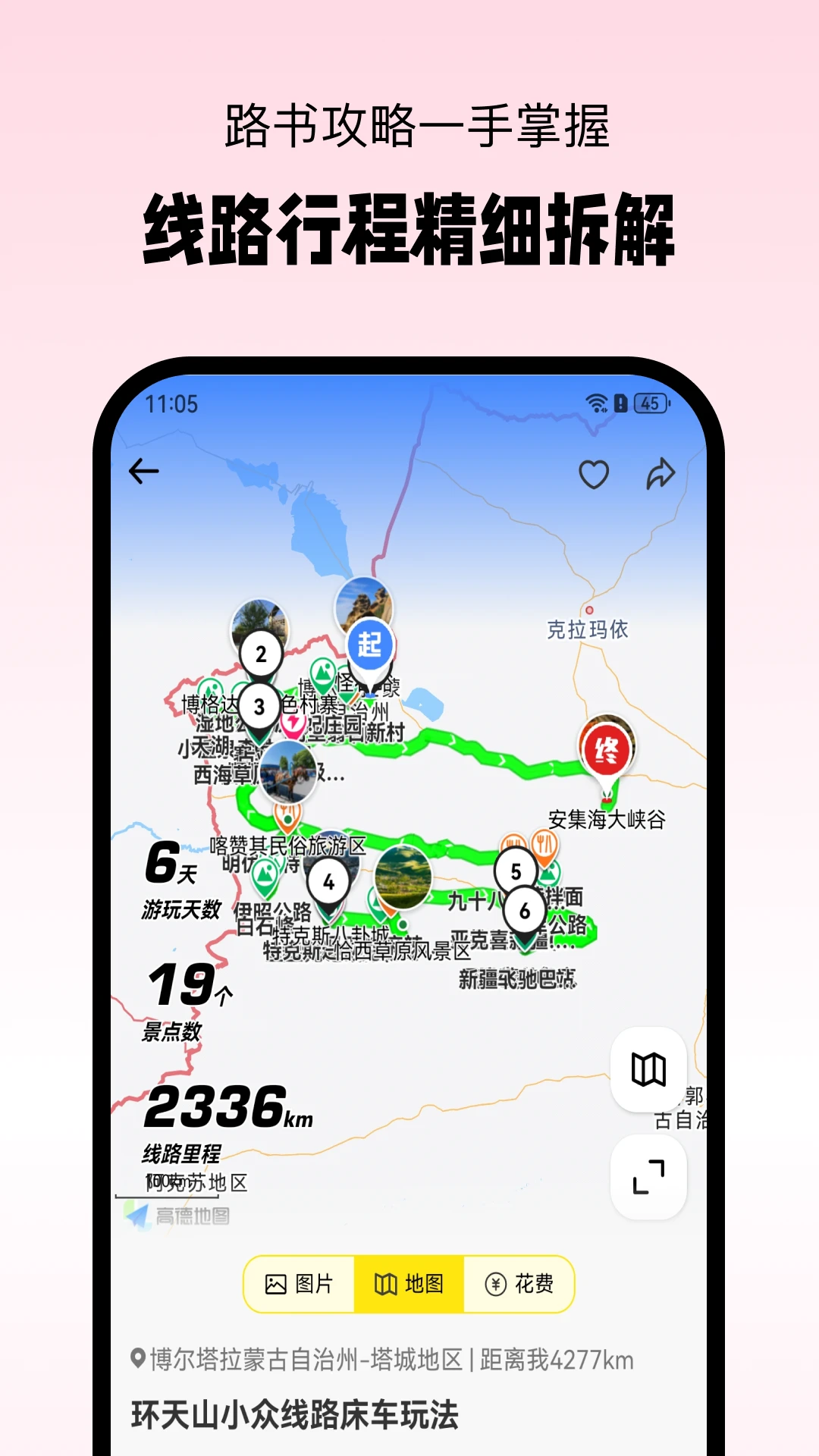 С����1.3.7 ����Ӫ�ع滮�����н�ͼ