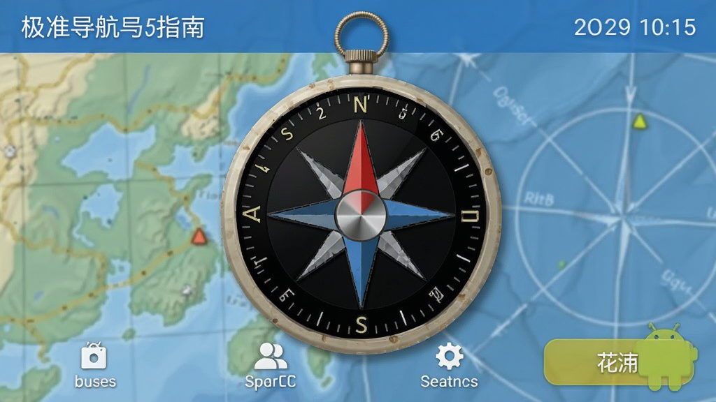 极准导航指南针 安卓版 功能界面