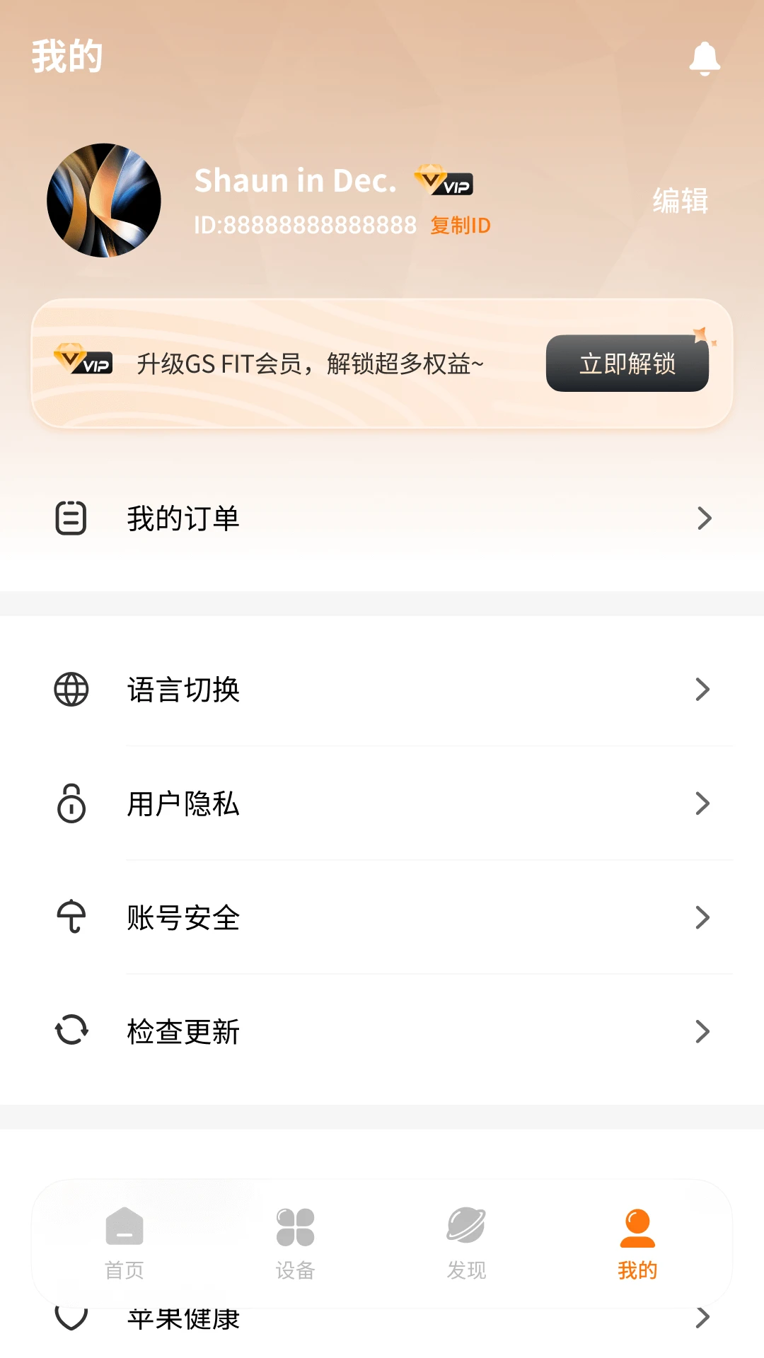 Gs Fit2.2.8 �����豸�����������н�ͼ