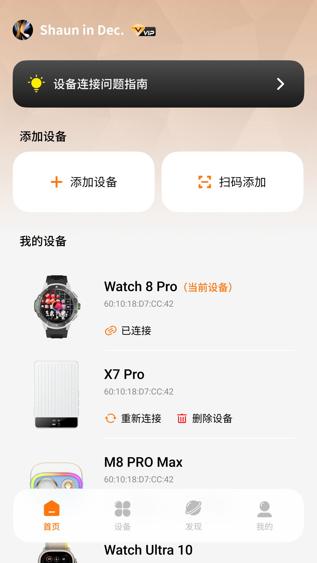Gs Fit2.2.8 �����豸�����������н�ͼ