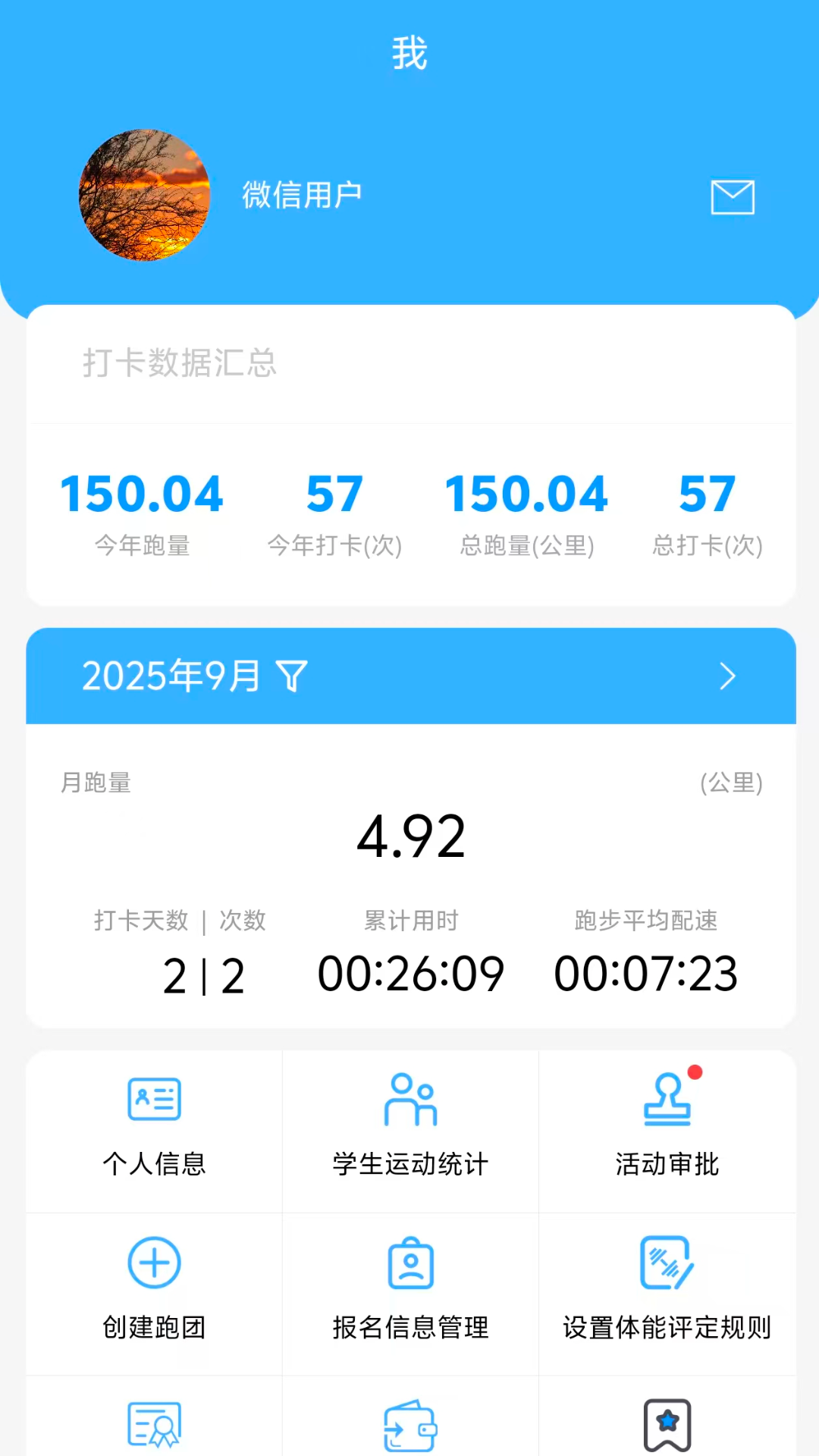 E��ʱ��1.3.7 У԰�˶��򿨰����н�ͼ