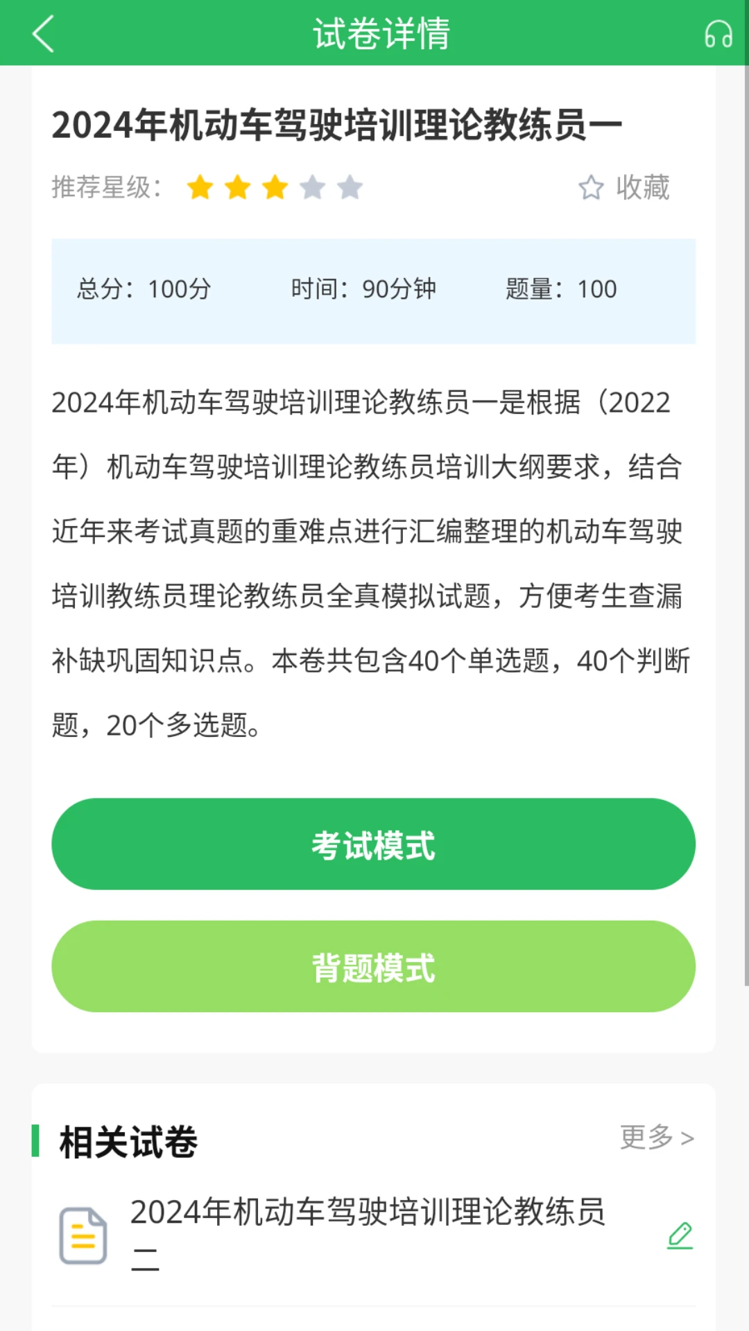 ��������Ա����ͼ2
