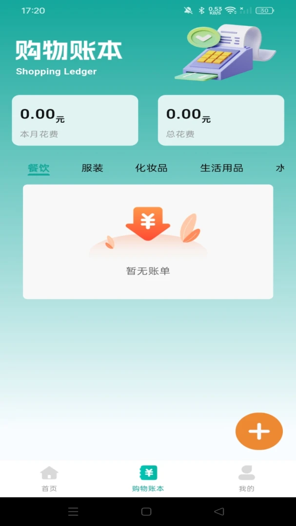 �ؼ۹���ʡǮ��1.0.0 ����ʡǮ�����н�ͼ