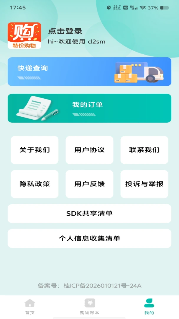 �ؼ۹���ʡǮ��1.0.0 ����ʡǮ�����н�ͼ