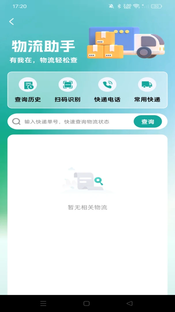 �ؼ۹���ʡǮ��1.0.0 ����ʡǮ�����н�ͼ