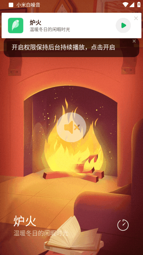 С�װ�����app���°汾(Mi Relax)��ͼ3