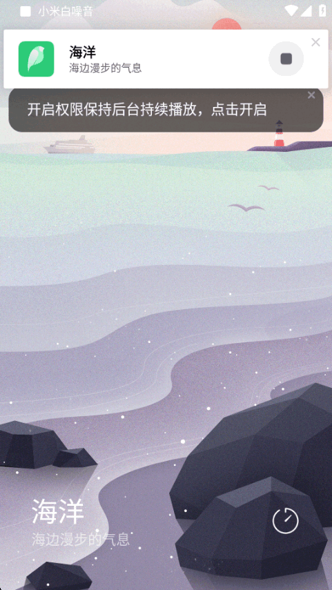 С�װ�����app���°汾(Mi Relax)��ͼ2