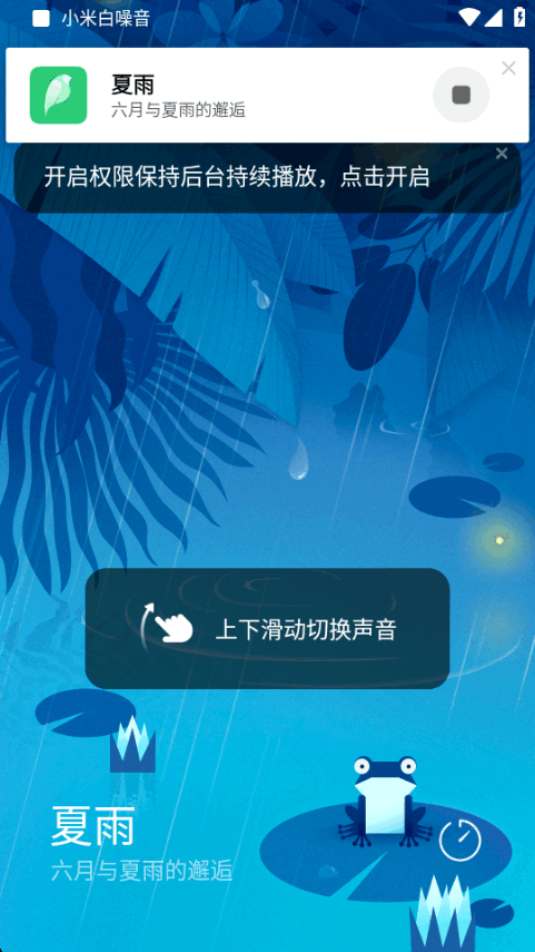 С�װ�����app���°汾(Mi Relax)��ͼ5